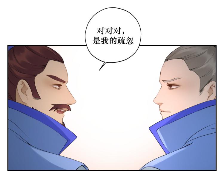 第二十六回 上朝上了个寂寞(1/2)-第26话