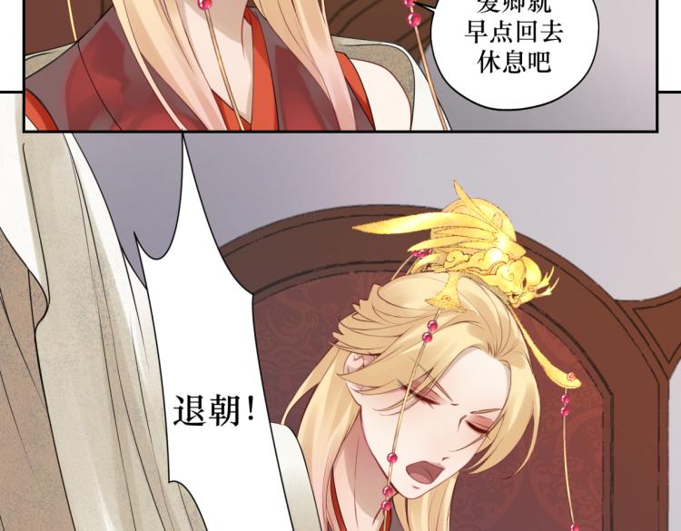 第二十六回 上朝上了个寂寞(1/2)-第26话