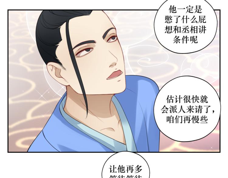 第二十六回 上朝上了个寂寞(1/2)-第26话