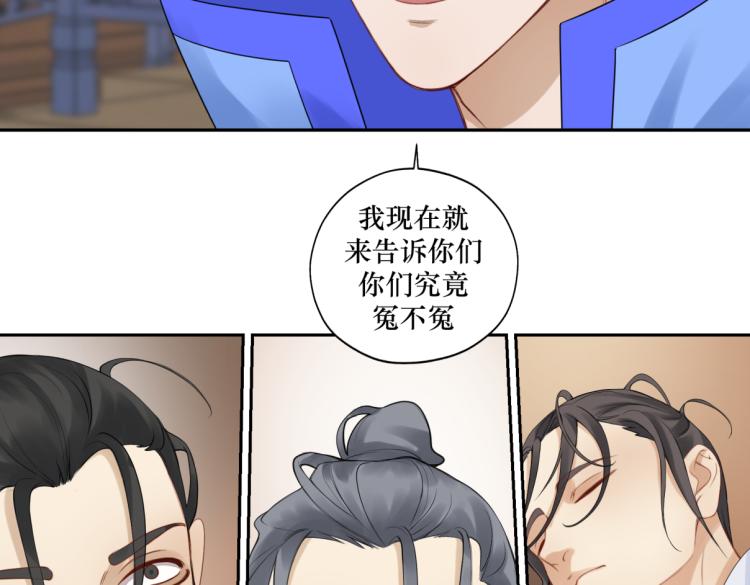 第二十六回 上朝上了个寂寞(1/2)-第26话