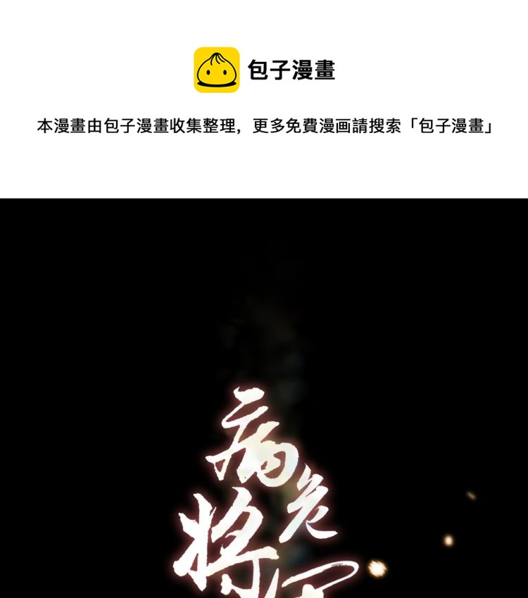 第三十回 「绝无可能」(1/2)-第30话