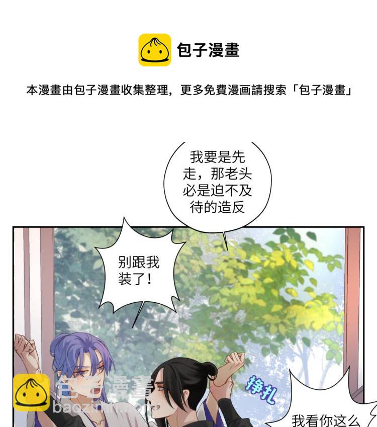 第三十回 「绝无可能」(1/2)-第30话