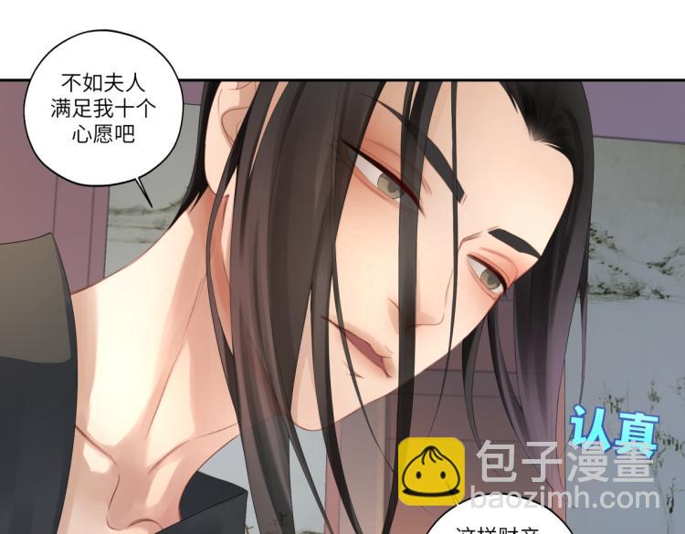 第三十回 「绝无可能」(1/2)-第30话