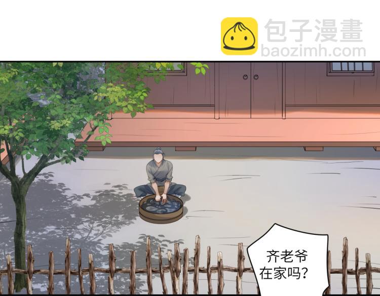 第三十回 「绝无可能」(1/2)-第30话