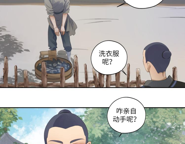 第三十回 「绝无可能」(1/2)-第30话