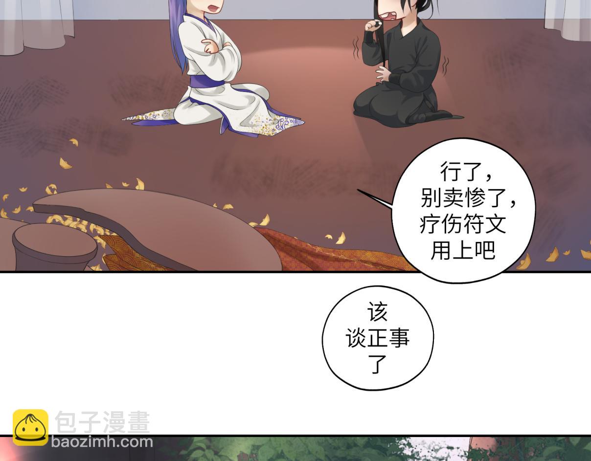 第三十二回 ？？？(1/2)-第32话