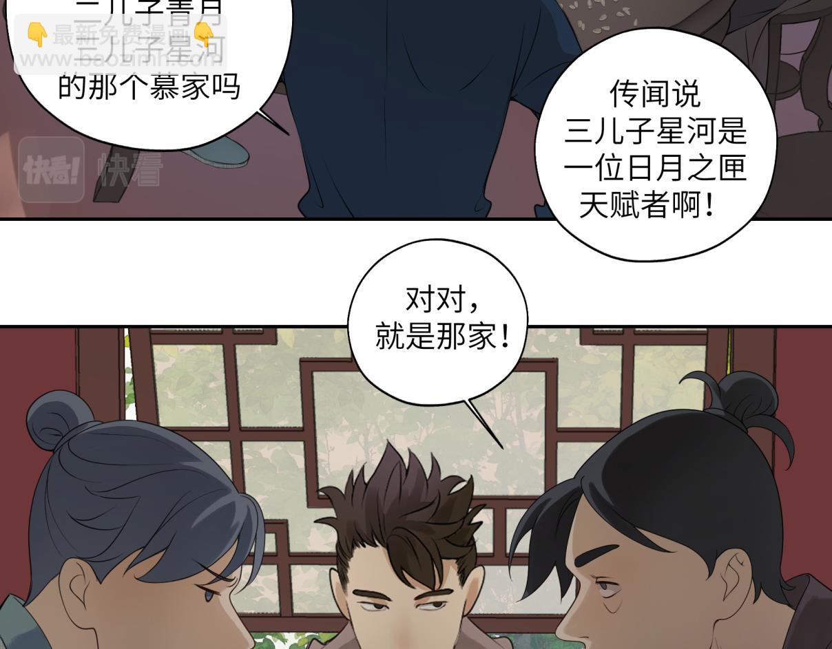 第三十四回 「危」(1/2)-第34话