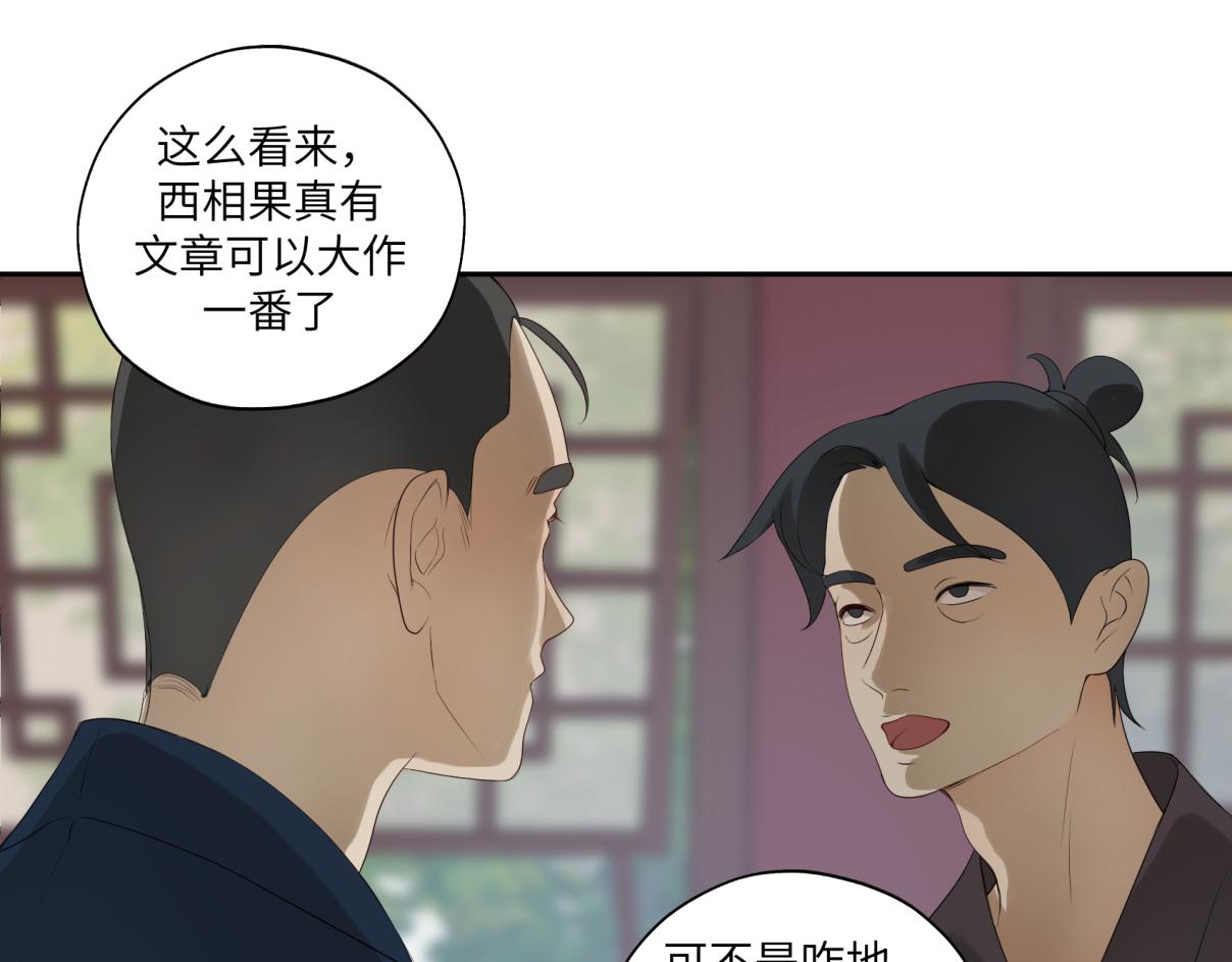 第三十四回 「危」(1/2)-第34话