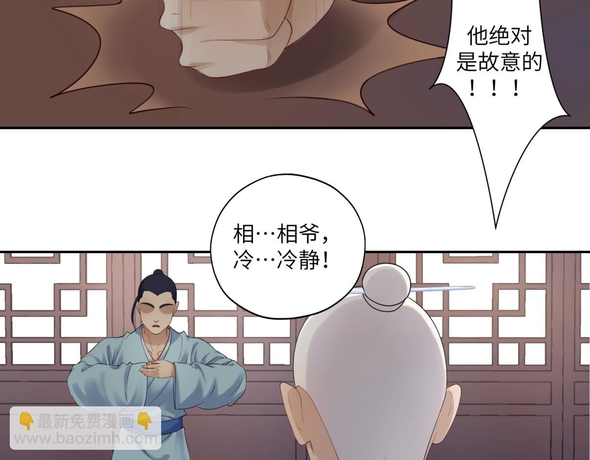 第三十四回 「危」(1/2)-第34话