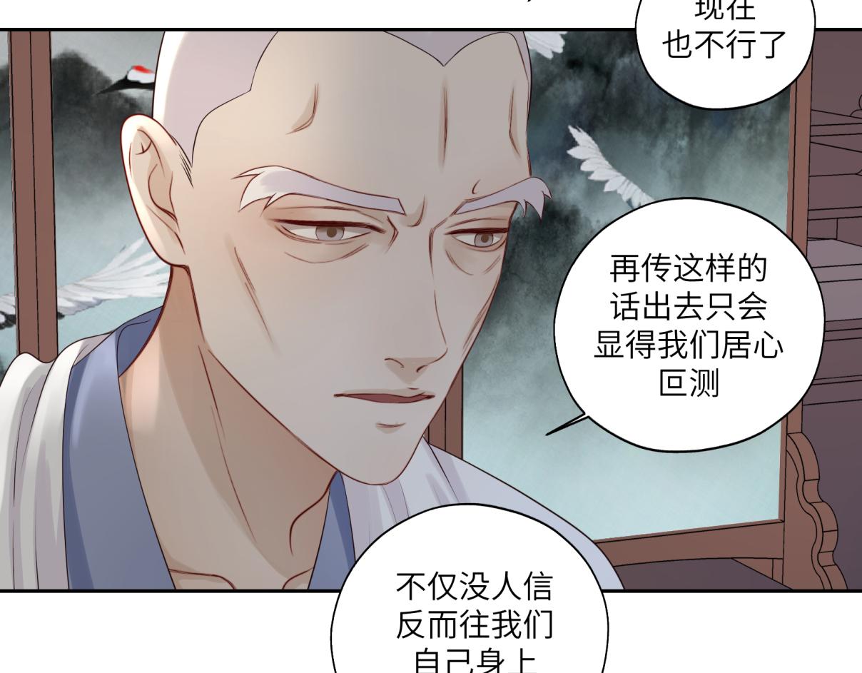 第三十四回 「危」(1/2)-第34话