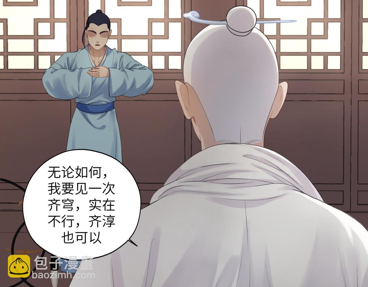 第三十四回 「危」(1/2)-第34话