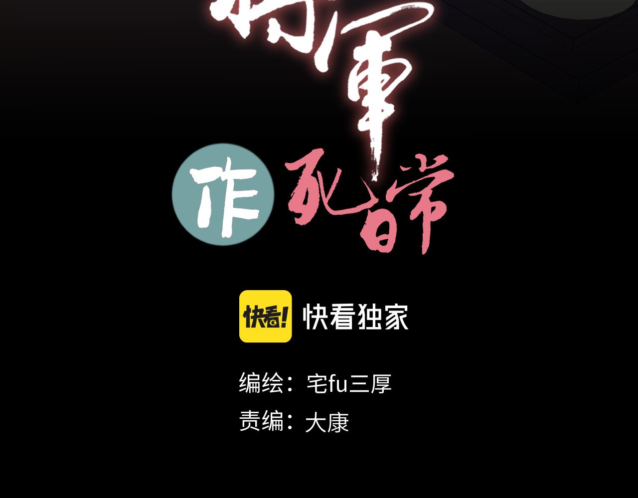 第三十四回 「危」(1/2)-第34话