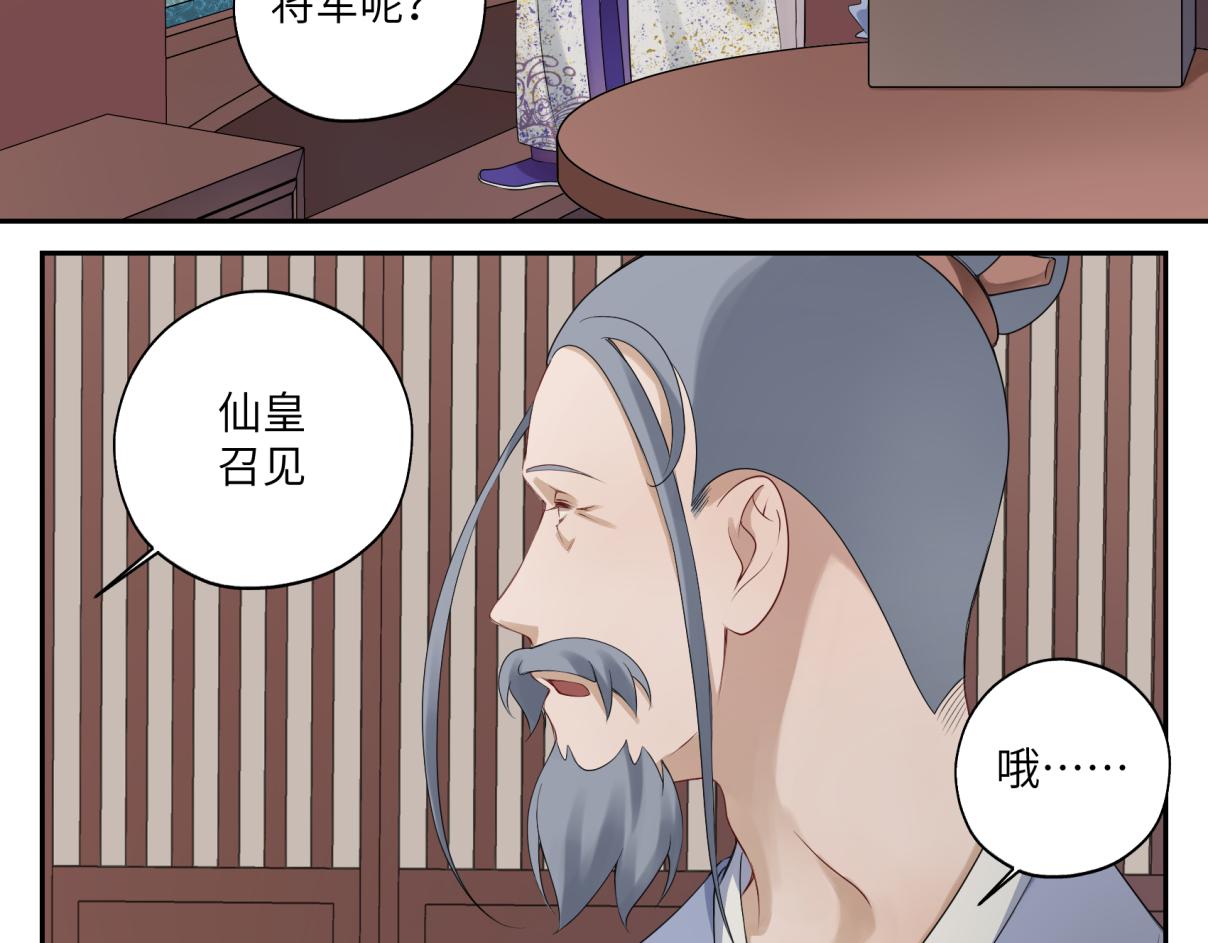 第三十四回 「危」(1/2)-第34话