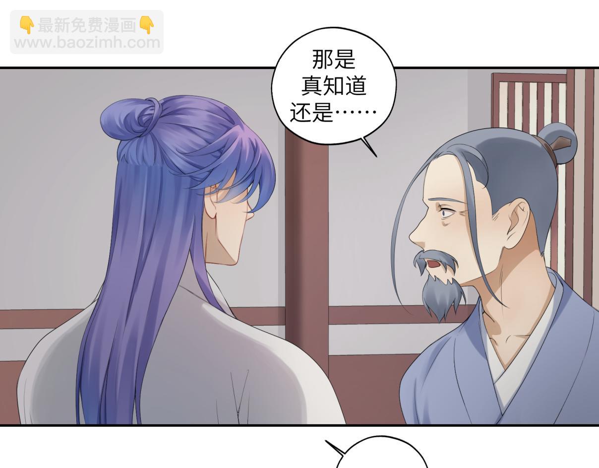 第三十四回 「危」(1/2)-第34话