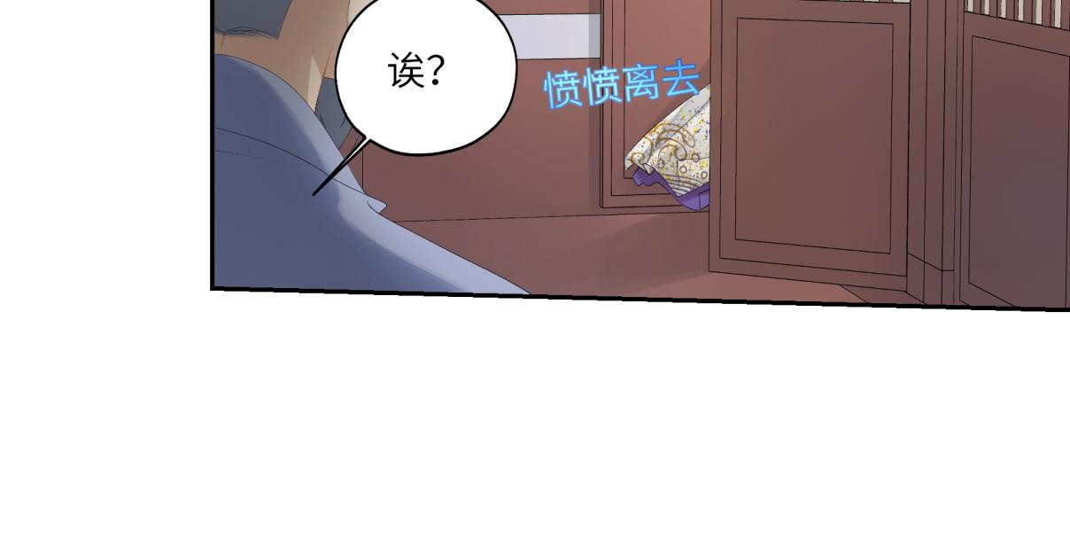 第三十四回 「危」(1/2)-第34话