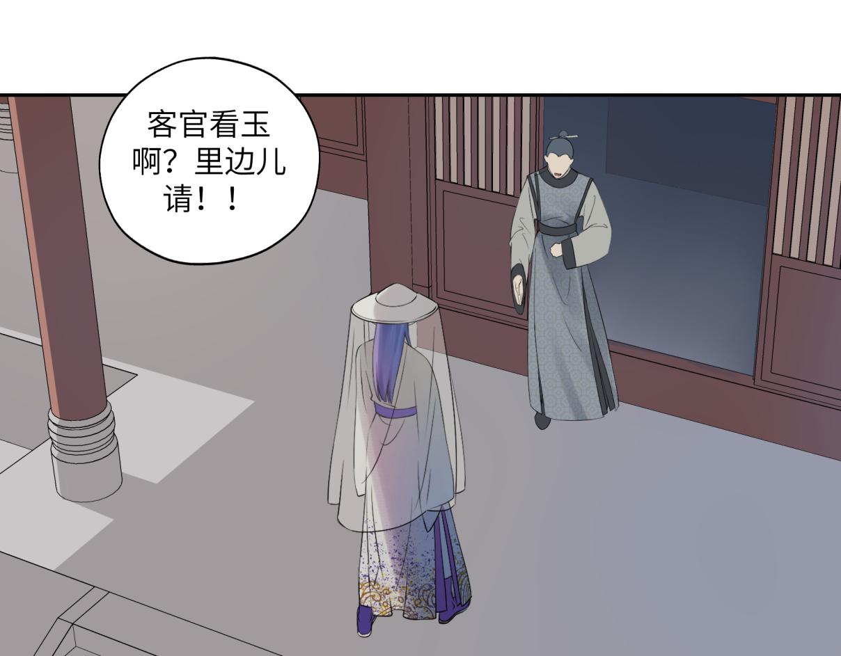 第三十四回 「危」(1/2)-第34话