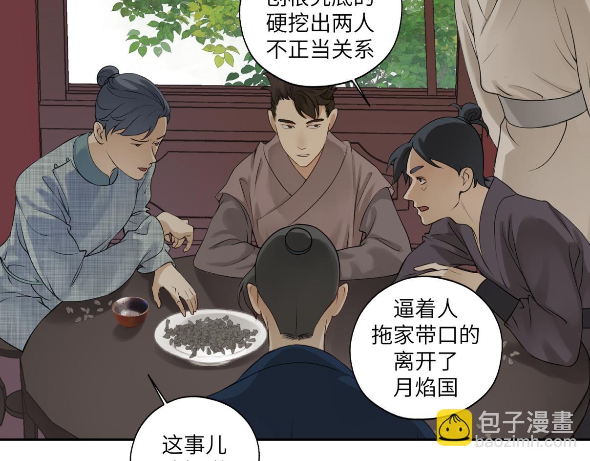 第三十四回 「危」(1/2)-第34话