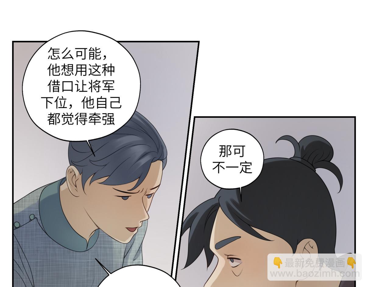 第三十四回 「危」(1/2)-第34话