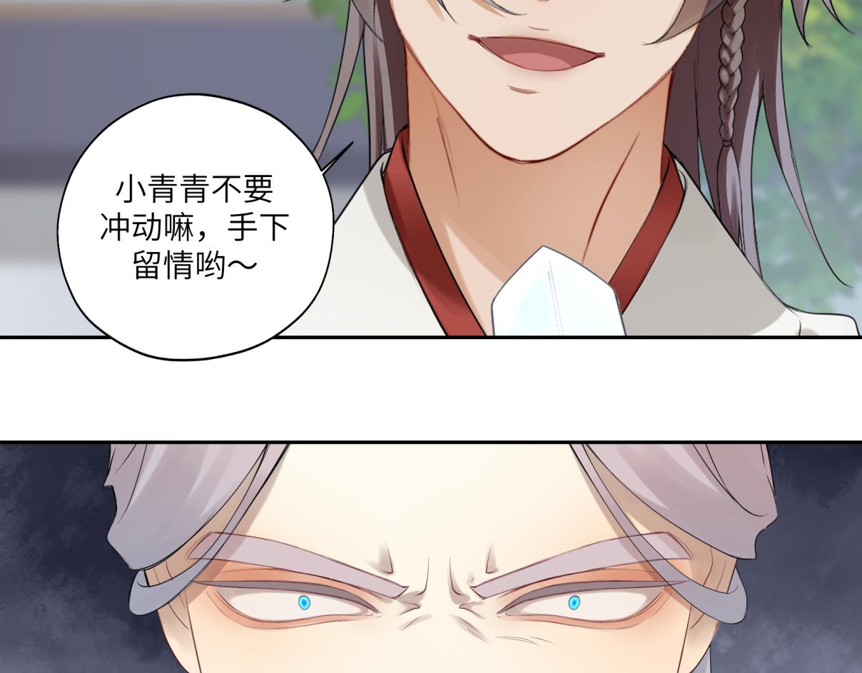 第三十六回 媳妇太猛了(1/2)-第36话