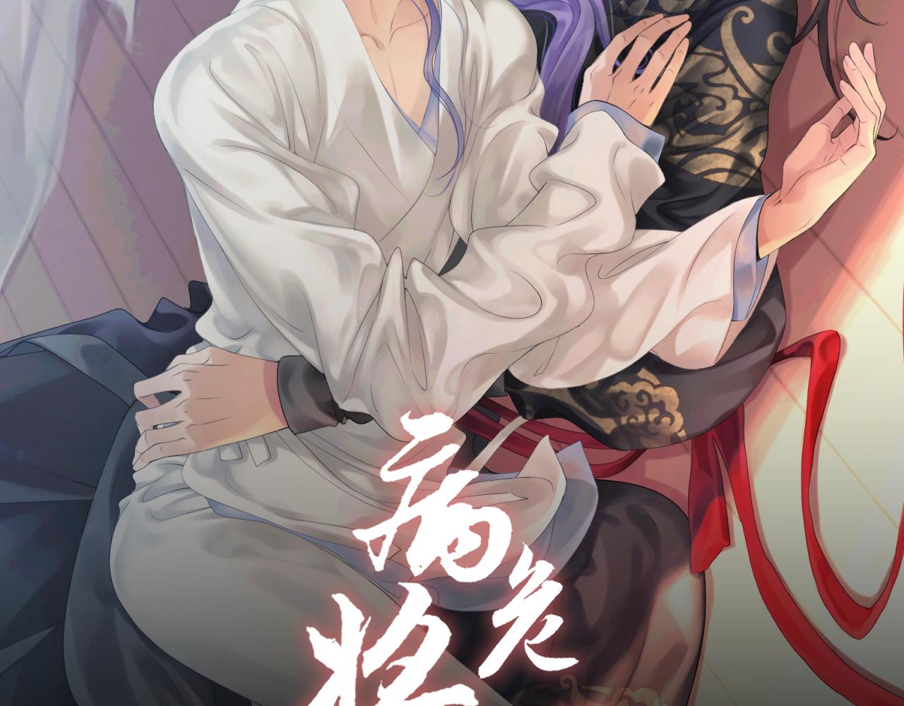 第三十六回 媳妇太猛了(1/2)-第36话