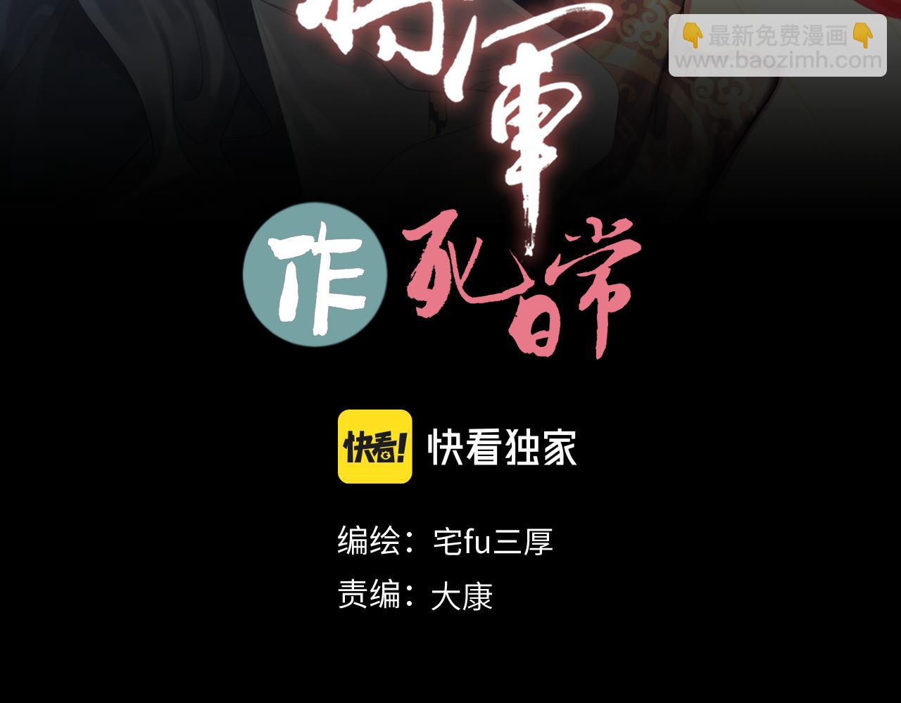 第三十六回 媳妇太猛了(1/2)-第36话