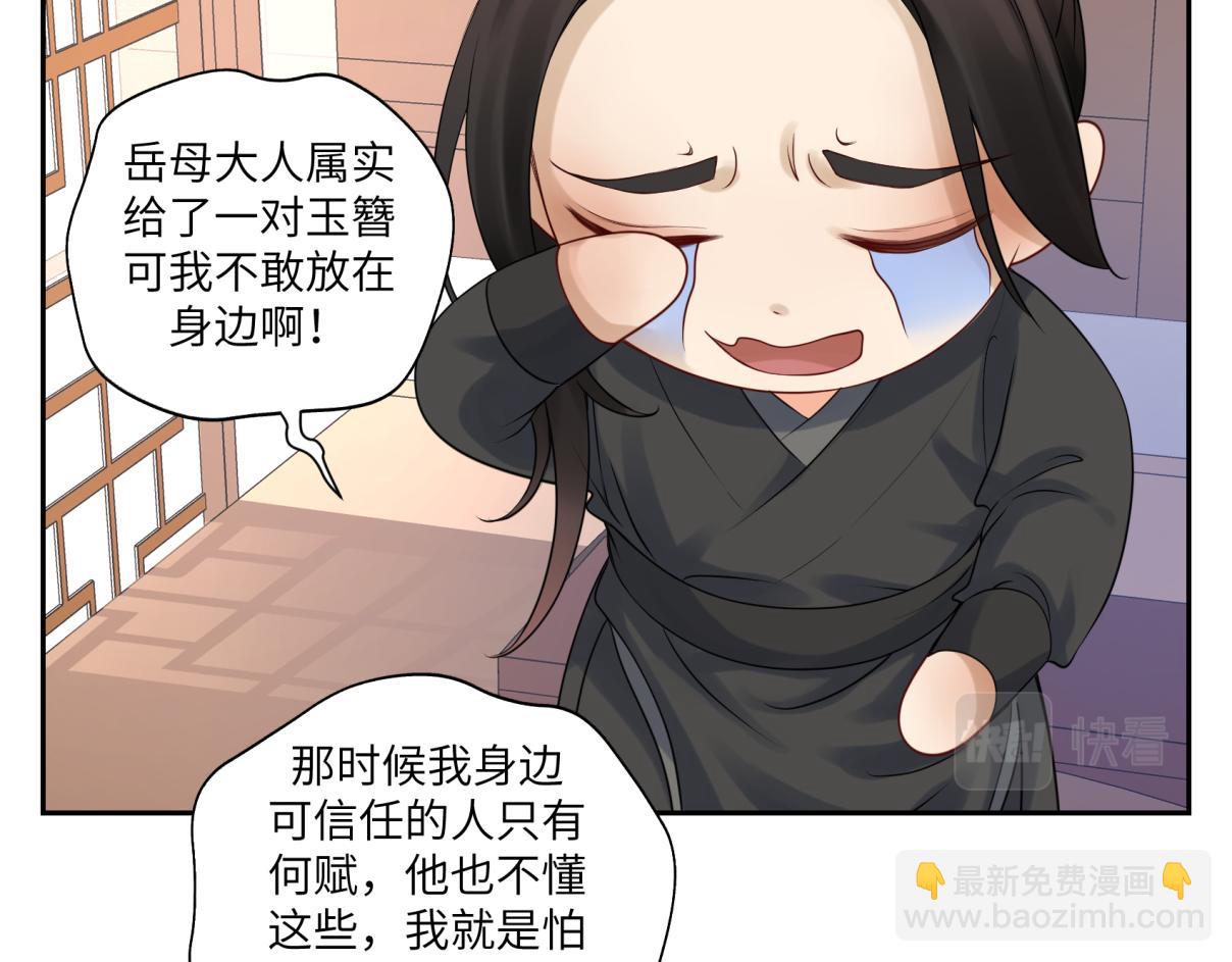 第三十六回 媳妇太猛了(1/2)-第36话