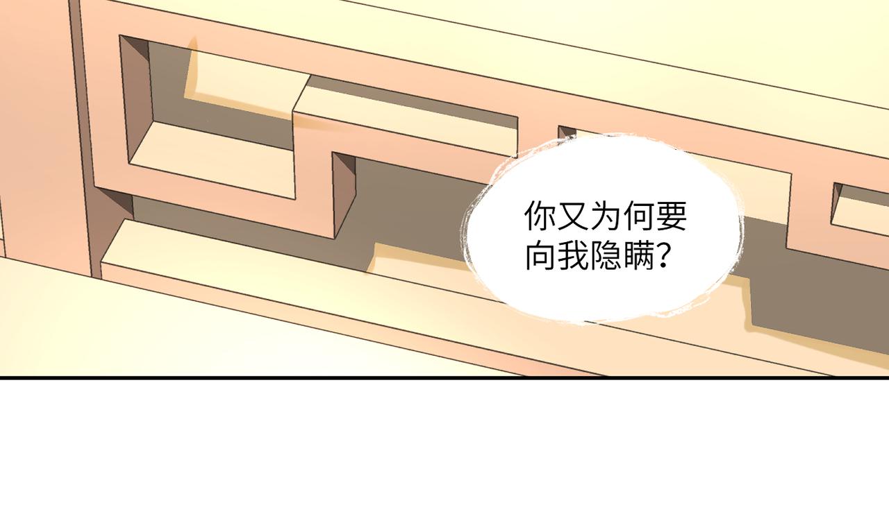 第三十八回 你们的宠物还给你们(1/2)-第38话