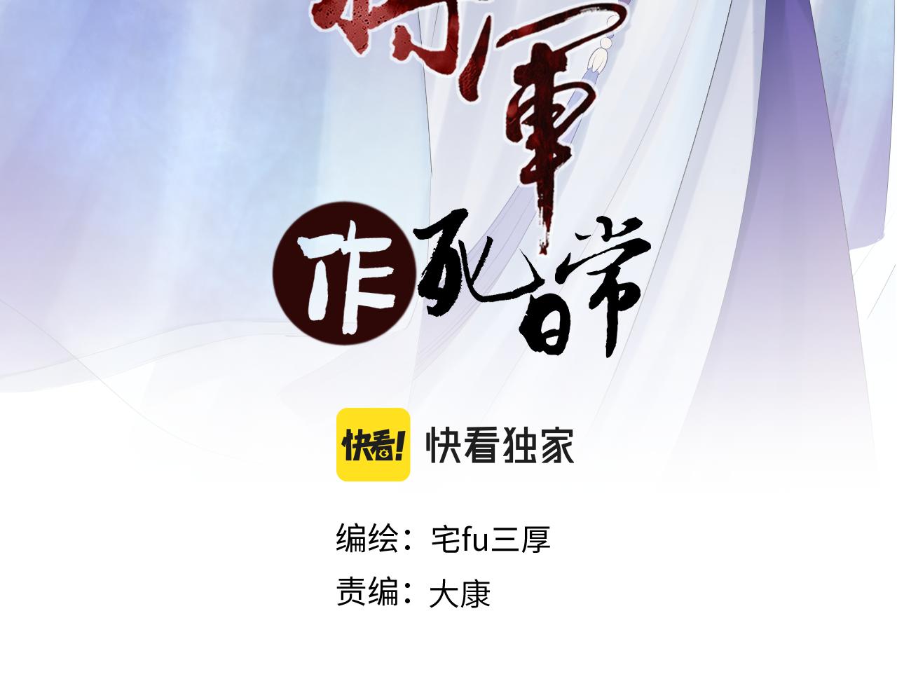 第三十八回 你们的宠物还给你们(1/2)-第38话