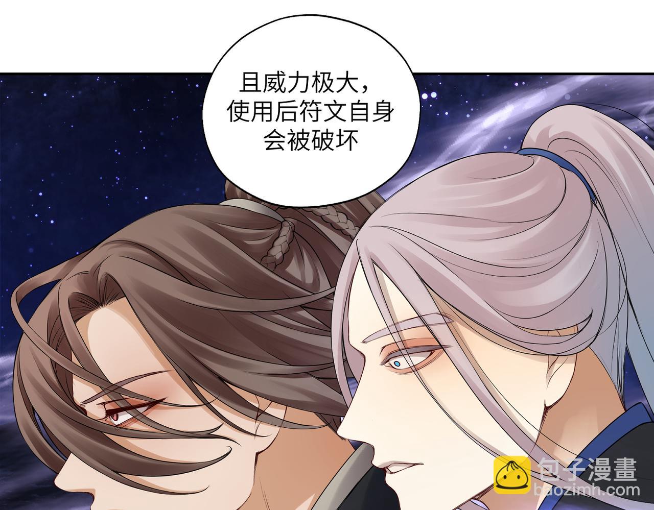 第四十回 完了(1/2)-第40话