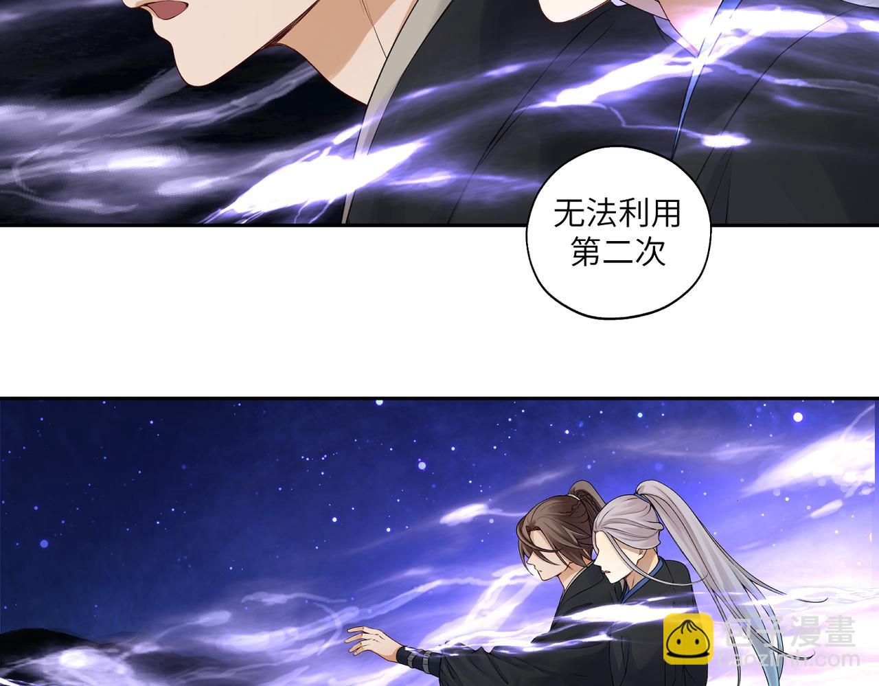 第四十回 完了(1/2)-第40话