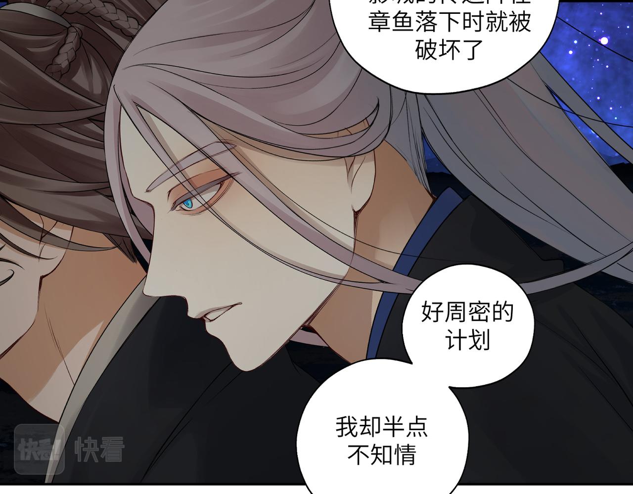 第四十回 完了(1/2)-第40话