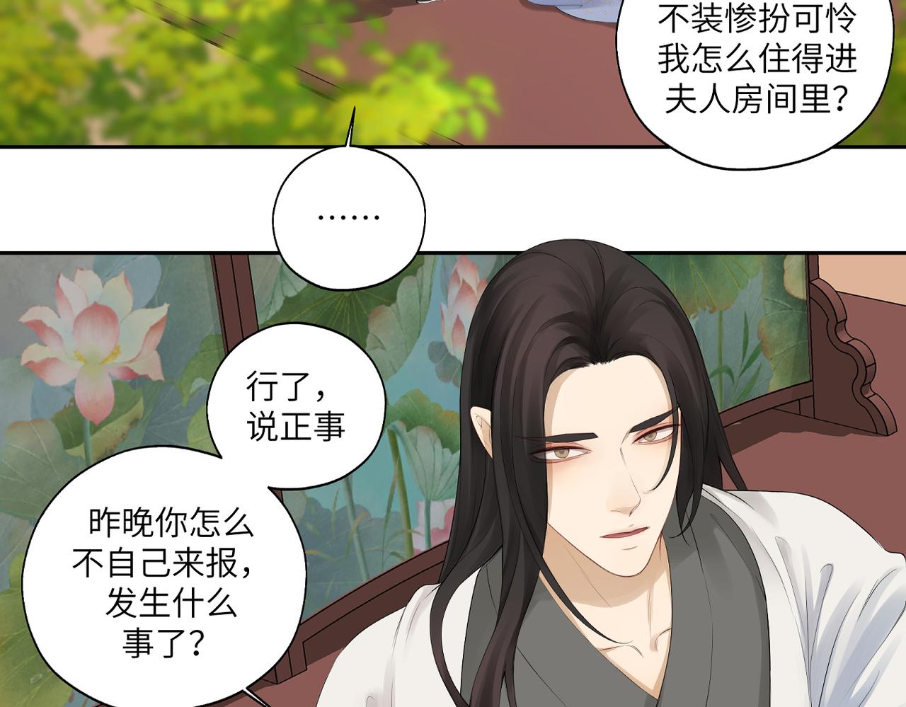 第四十二回 为什么啊？？(1/2)-第42话