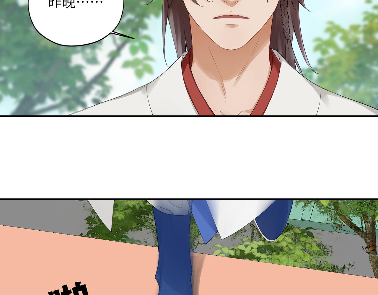 第四十二回 为什么啊？？(1/2)-第42话