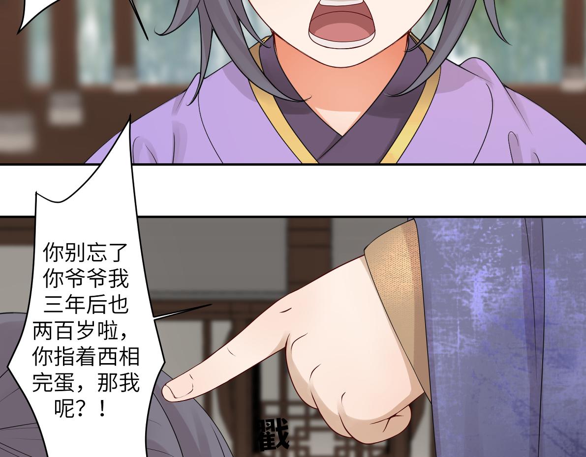 第四十四回 「意外」(1/2)-第44话