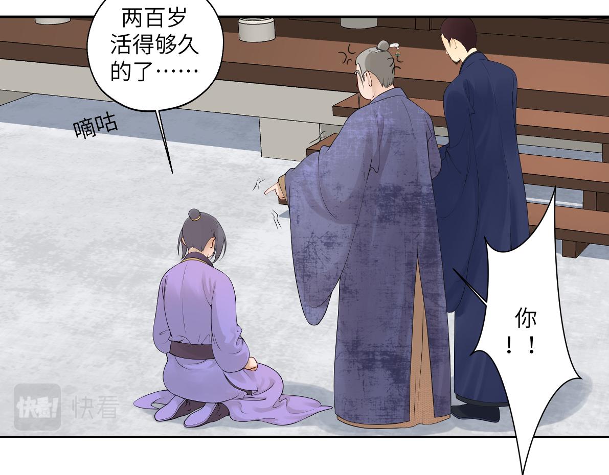 第四十四回 「意外」(1/2)-第44话