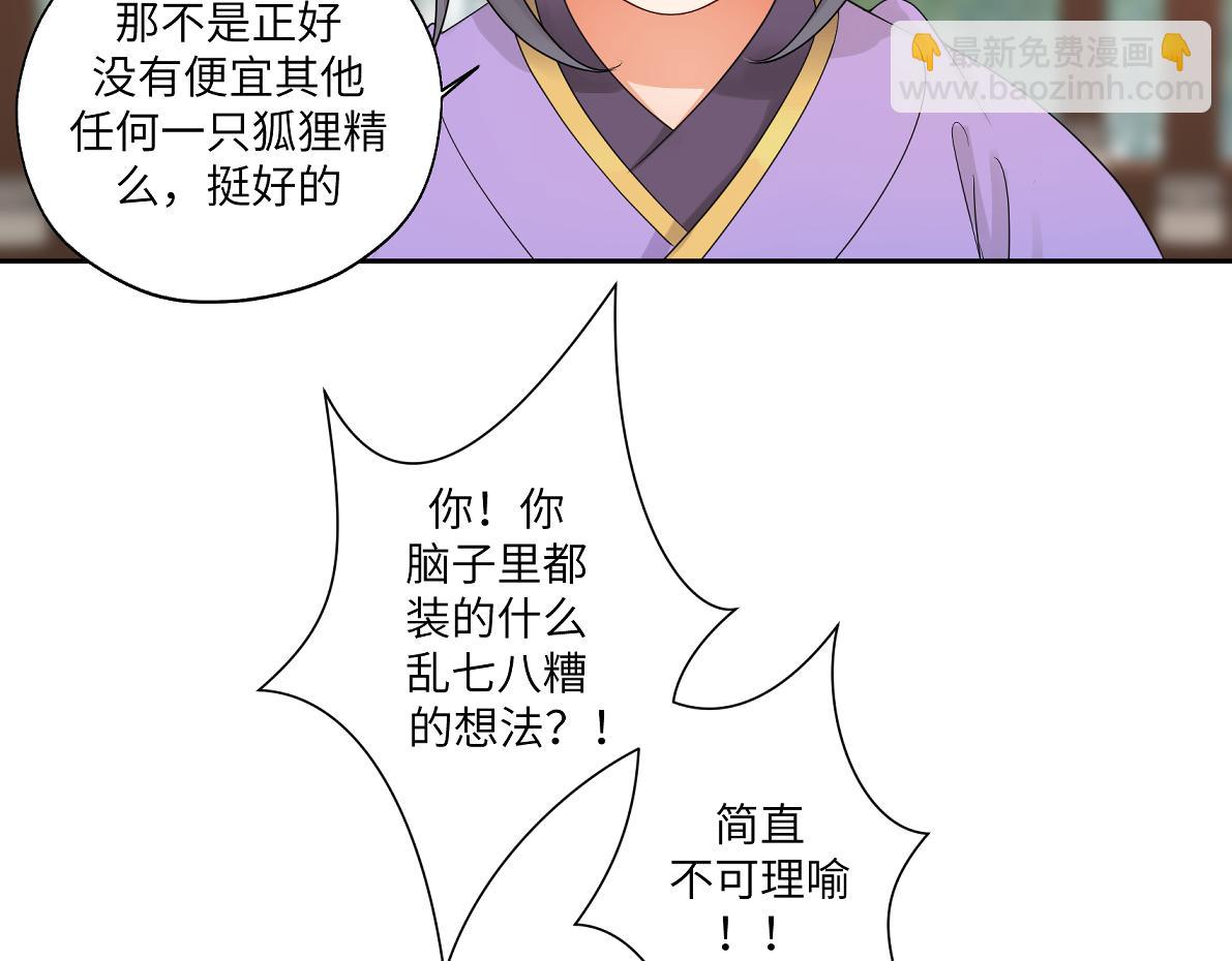 第四十四回 「意外」(1/2)-第44话