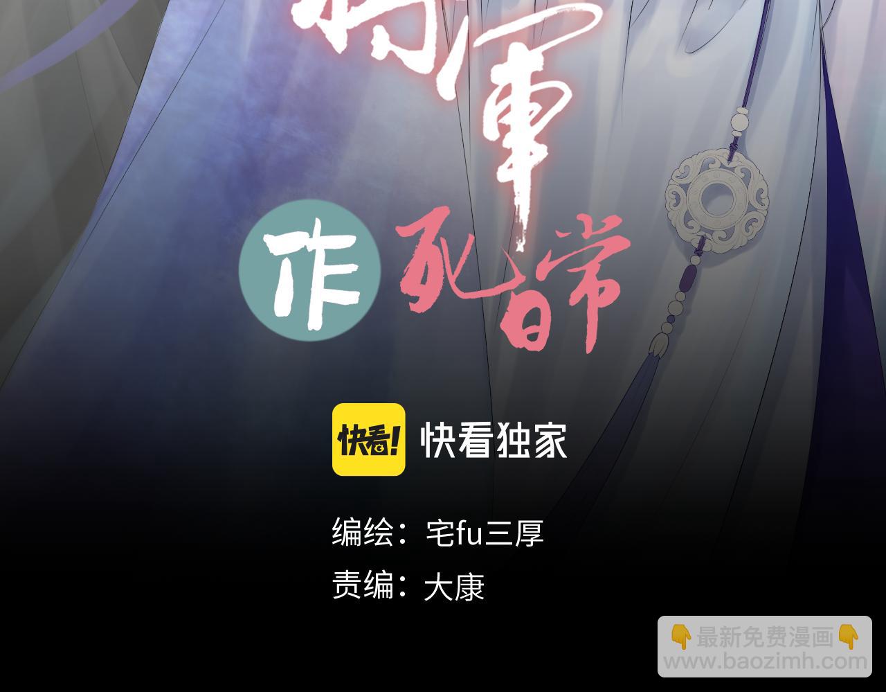 第四十四回 「意外」(1/2)-第44话