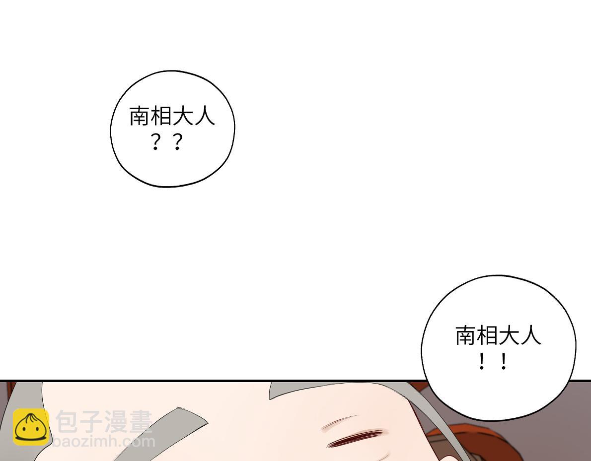 第四十四回 「意外」(1/2)-第44话