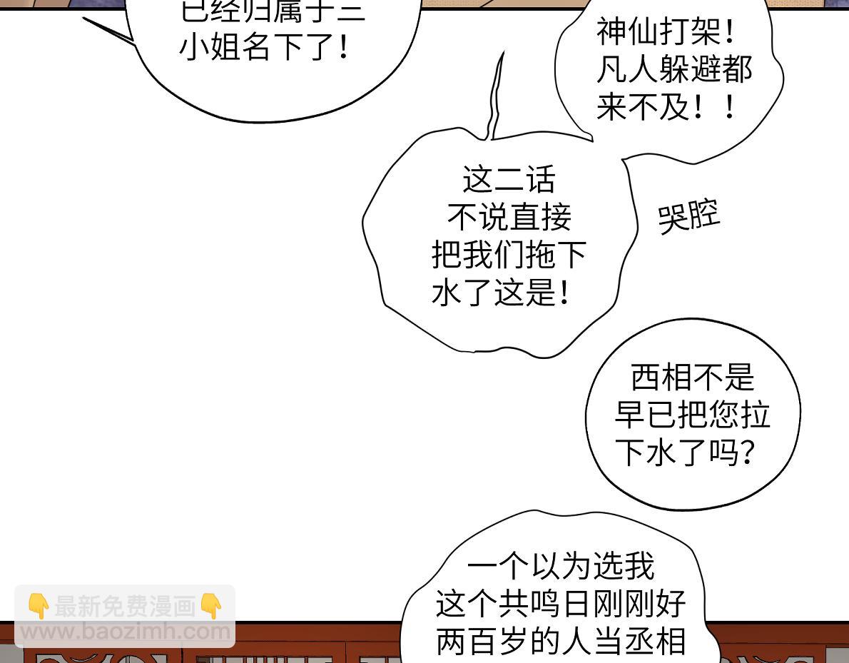 第四十四回 「意外」(1/2)-第44话