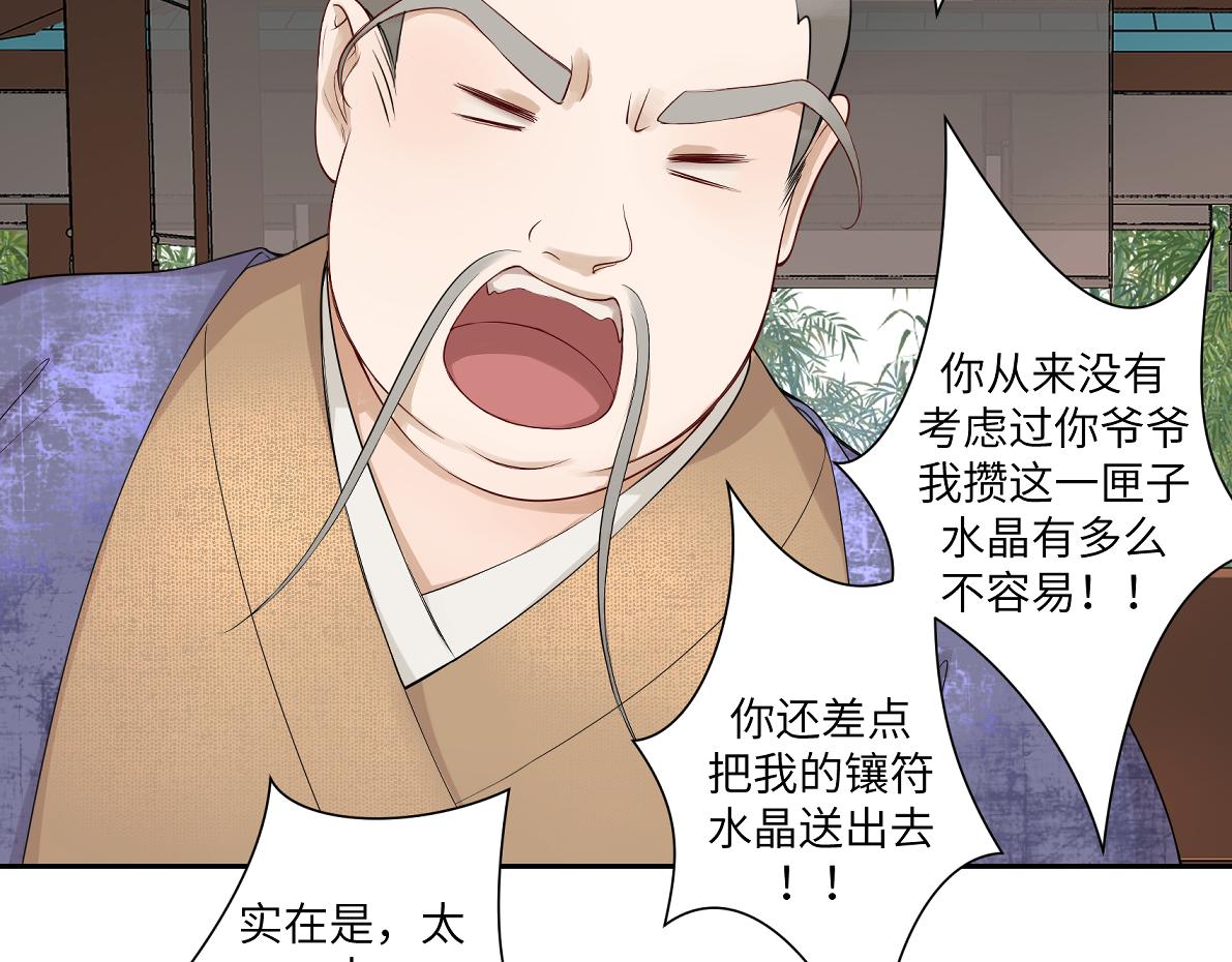 第四十四回 「意外」(1/2)-第44话