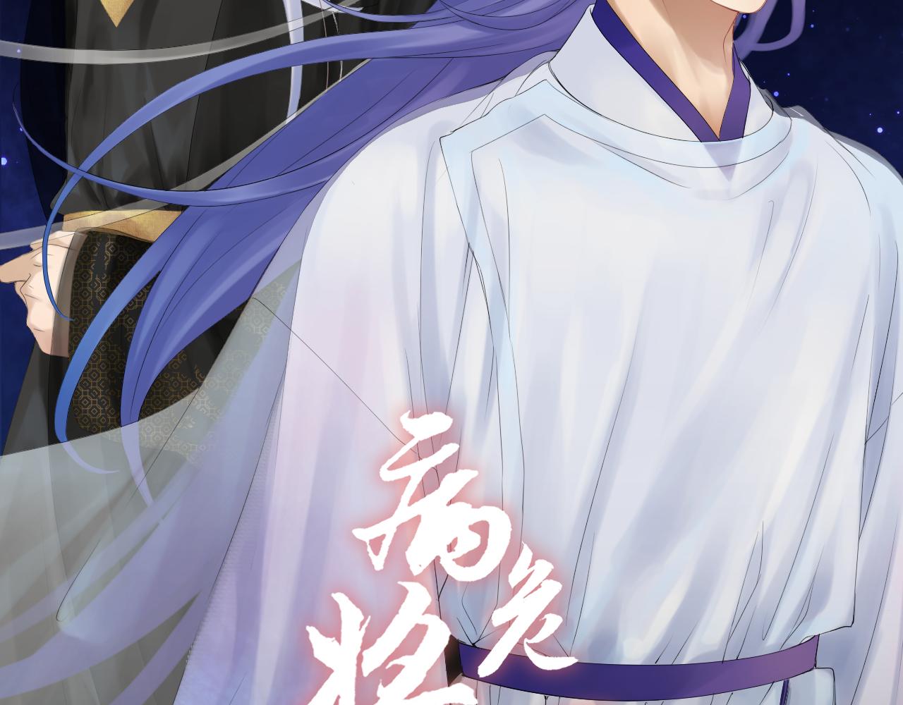 第四十八回 仓海：我尽力了(1/2)-第48话