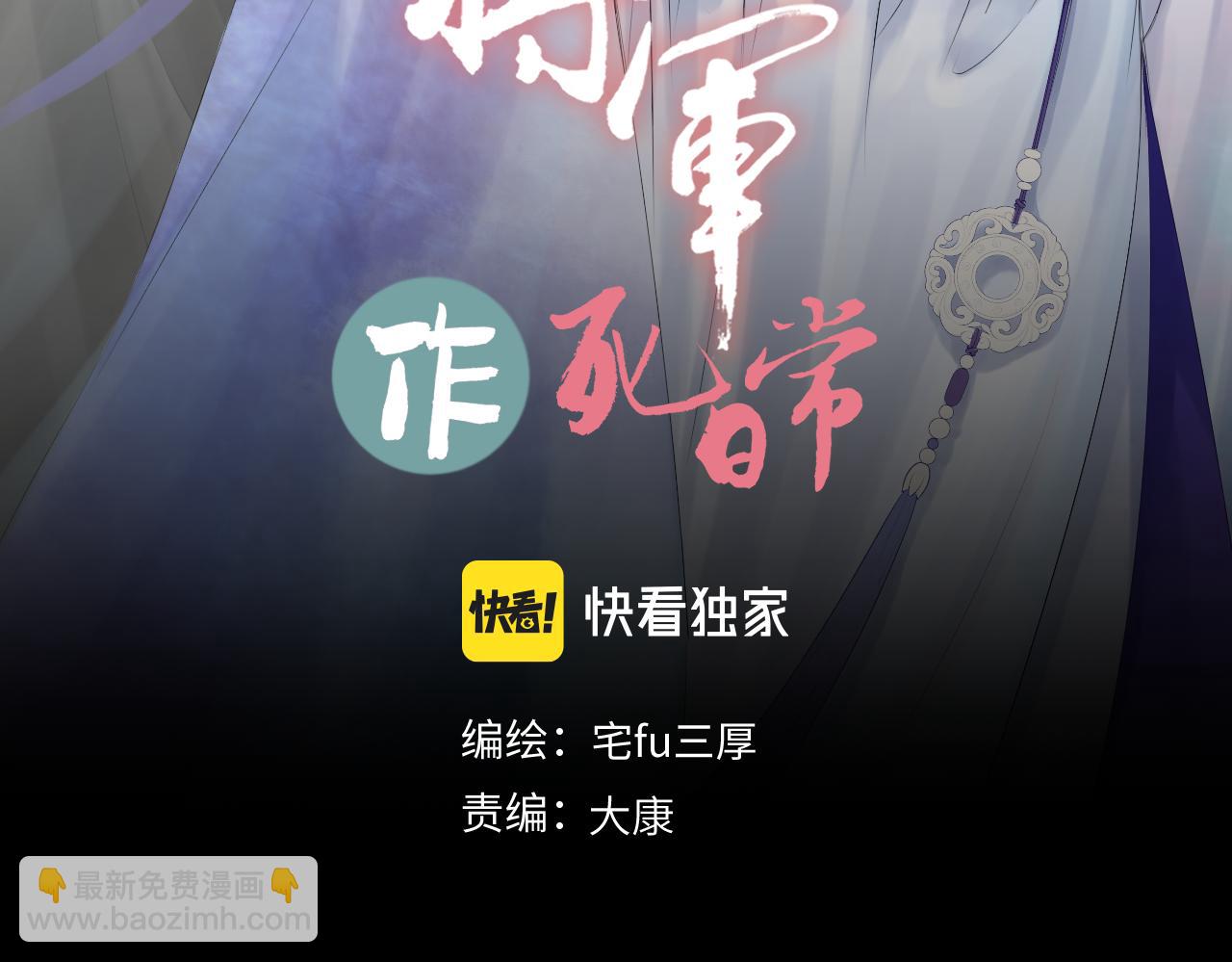 第四十八回 仓海：我尽力了(1/2)-第48话