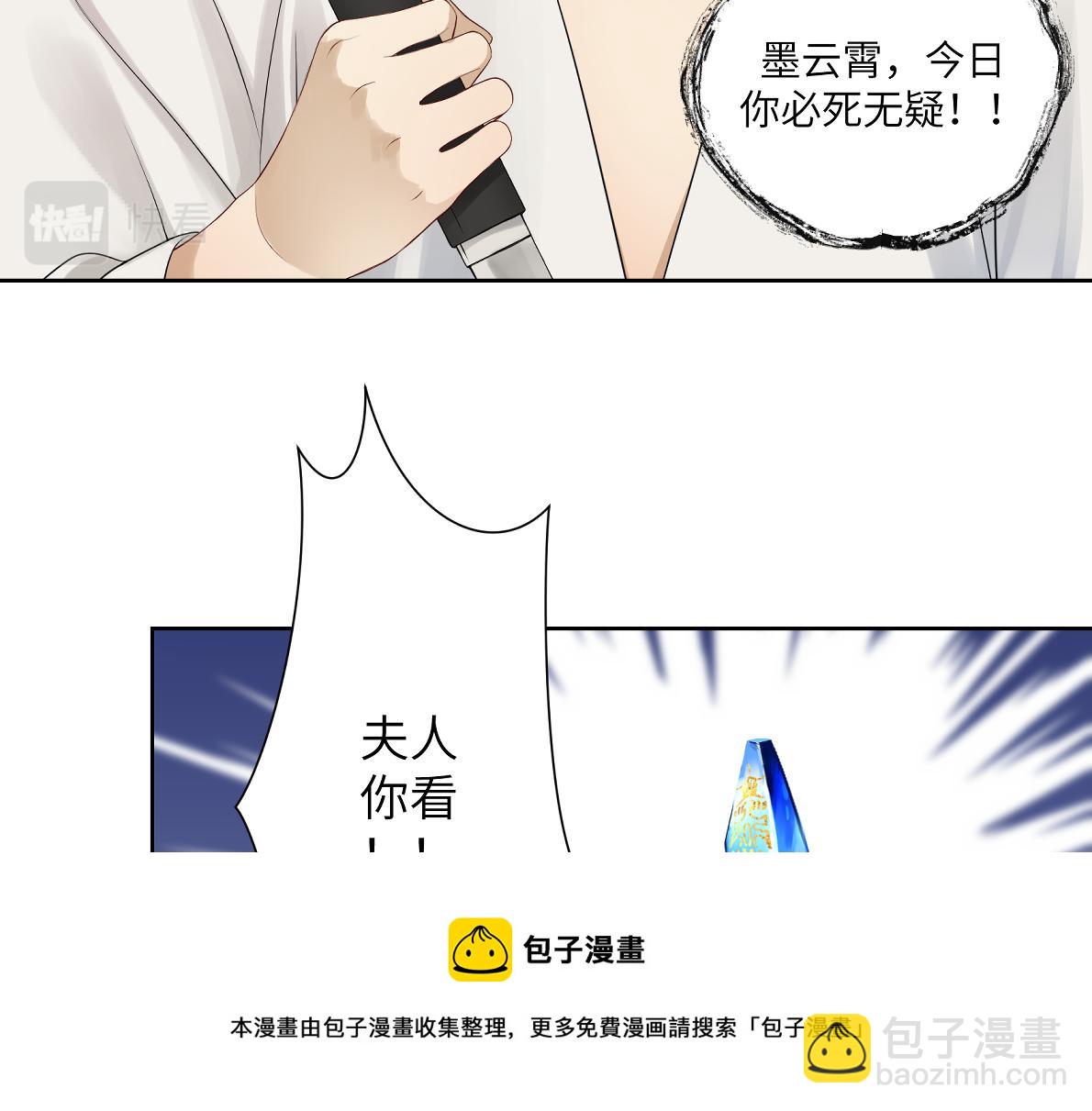 第四十八回 仓海：我尽力了(1/2)-第48话