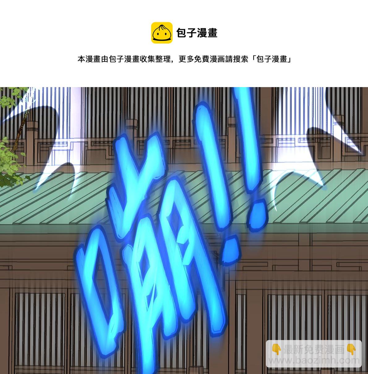 第四十八回 仓海：我尽力了(1/2)-第48话