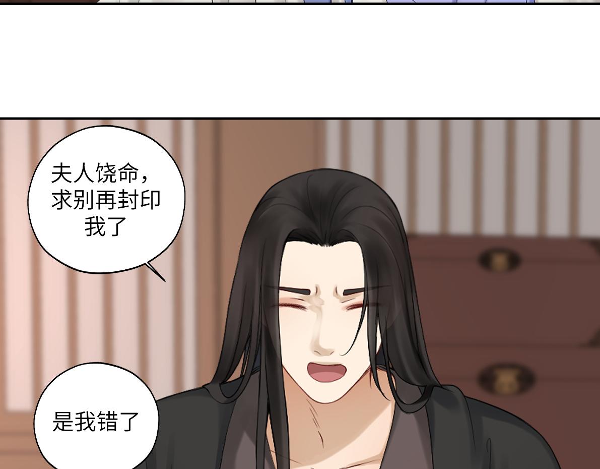 第五十回 将军你怎么了(1/2)-第50话