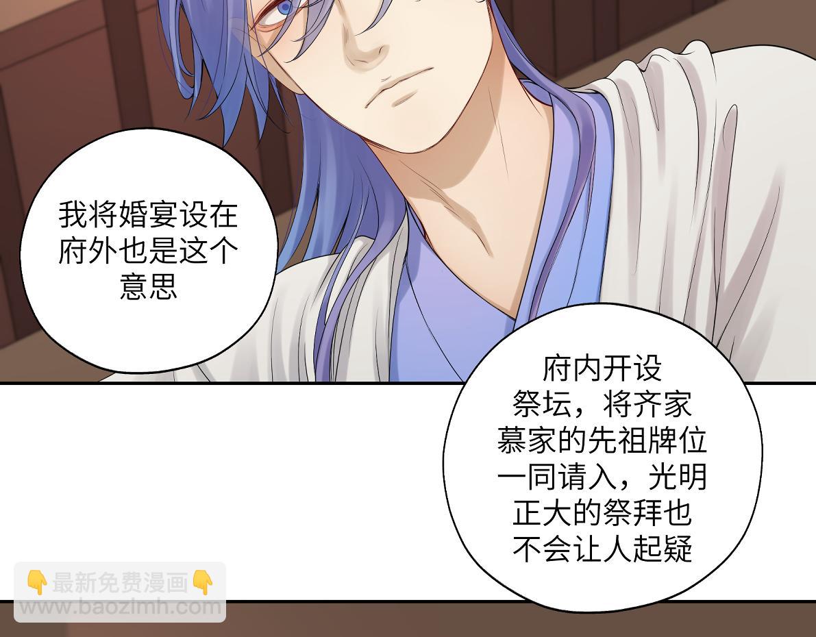 第五十回 将军你怎么了(1/2)-第50话