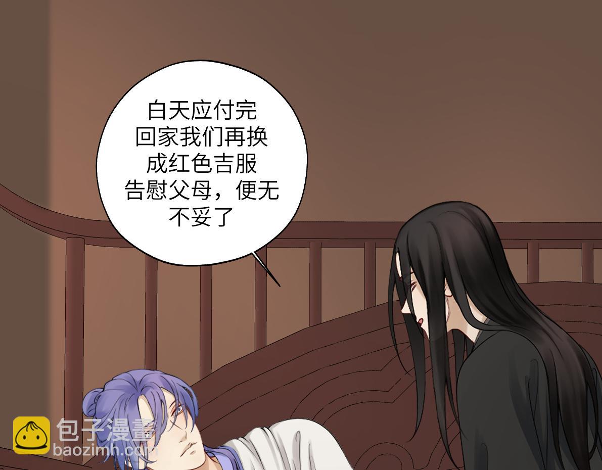 第五十回 将军你怎么了(1/2)-第50话