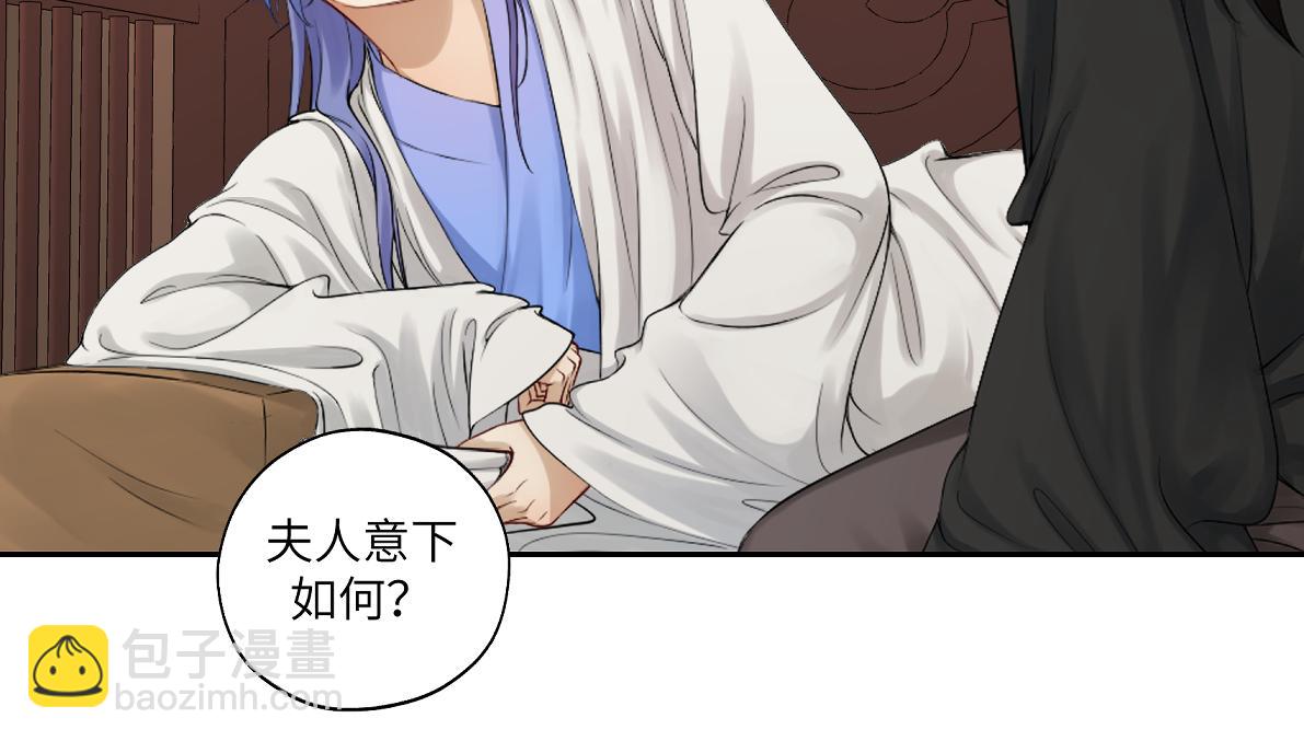 第五十回 将军你怎么了(1/2)-第50话