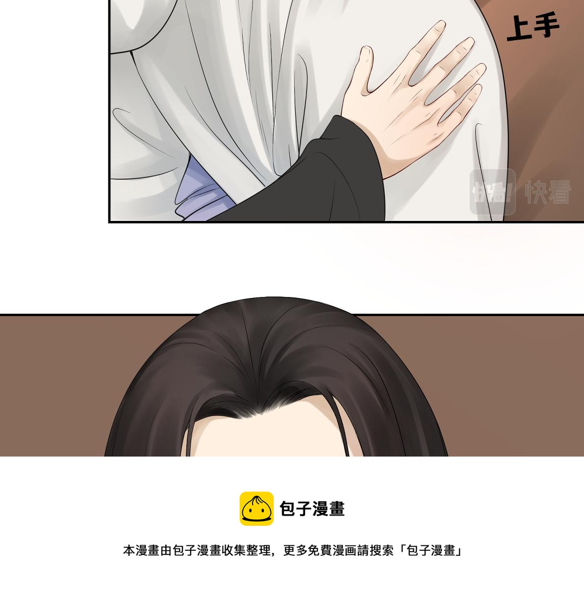 第五十回 将军你怎么了(1/2)-第50话