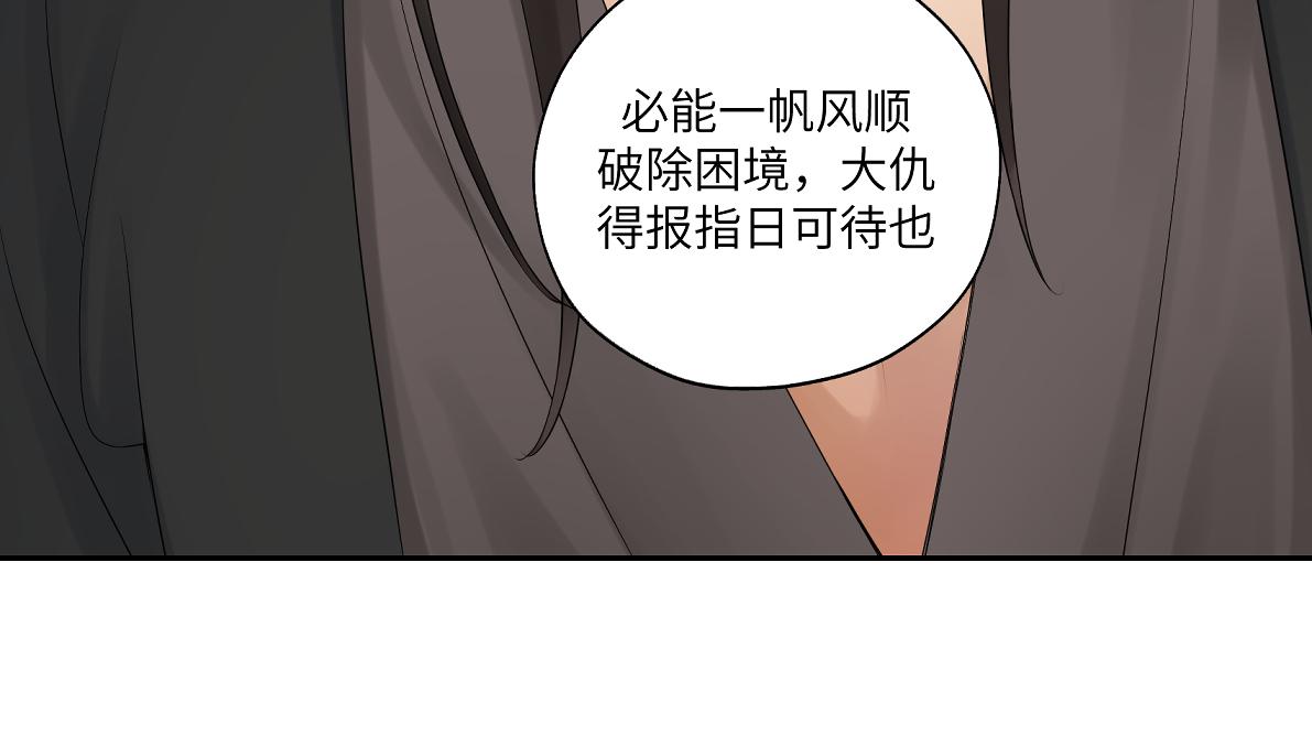 第五十回 将军你怎么了(1/2)-第50话